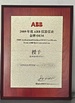 China Achievers Automation Limited Certificações